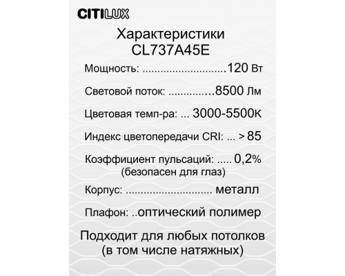 Дополнительное фото Светильник потолочный Citilux Триест Смарт CL737A45E: Купить в Интернет магазин освещения GCSVET.RU