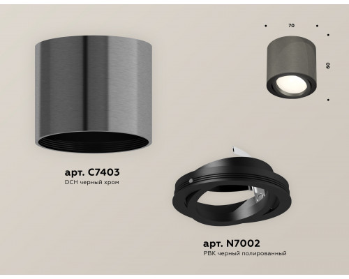 Дополнительное фото Светильник потолочный Ambrella Light Techno Spot XS7403001 (C7403, N7002): Купить в Интернет магазин освещения GCSVET.RU
