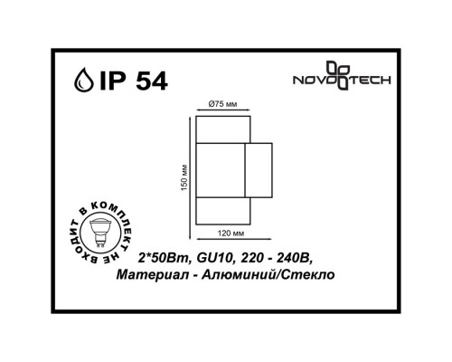 Дополнительное фото Светильник настенный для улицы Novotech Landscape 370358: Купить в Интернет магазин освещения GCSVET.RU