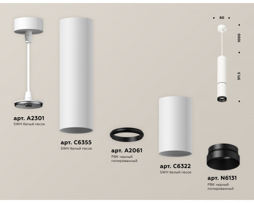 Дополнительное фото Светильник подвесной Ambrella Light Techno Spot XP6322010 (A2301, C6355, A2061, C6322, N6131): Купить в Интернет магазин освещения GCSVET.RU