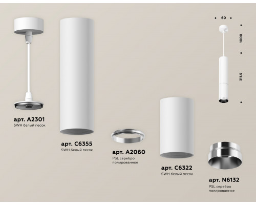 Дополнительное фото Светильник подвесной Ambrella Light Techno Spot XP6322001 (A2301, C6355, A2060, C6322, N6132): Купить в Интернет магазин освещения GCSVET.RU