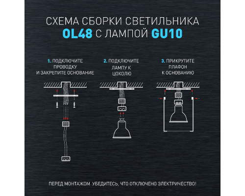Дополнительное фото Светильник накладной Эра OL48 WH/BK Б0059799: Купить в Интернет магазин освещения GCSVET.RU