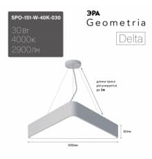 Светильник подвесной Эра Geometria SPO-151-W-40K-030 Б0058868