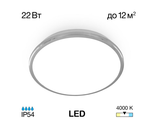 Основное фото Светильник потолочный LED Citilux Луна CL702221N: Купить в Интернет магазин освещения GCSVET.RU