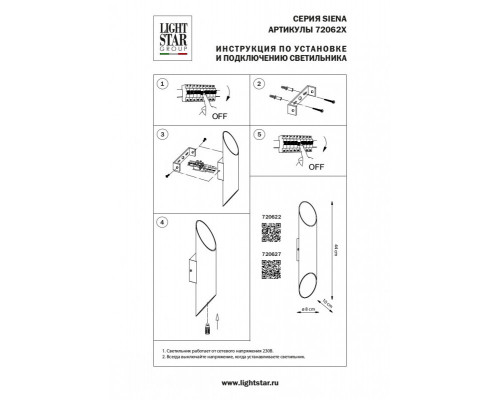 Дополнительное фото Настенный светильник Lightstar Siena 720622: Купить в Интернет магазин освещения GCSVET.RU