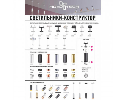 Дополнительное фото Кольцо декоративное Novotech UNITE 370706: Купить в Интернет магазин освещения GCSVET.RU