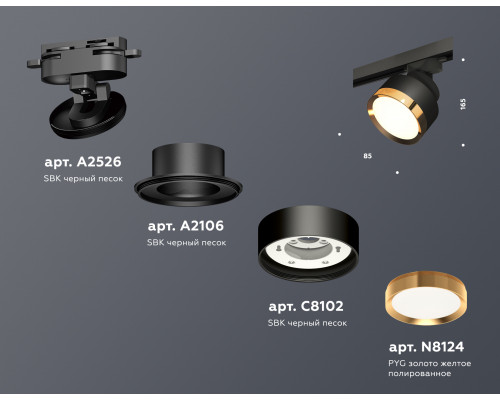 Дополнительное фото Светильник трековый Ambrella Light Track System XT8102004 (A2526, A2106, C8102, N8124): Купить в Интернет магазин освещения GCSVET.RU