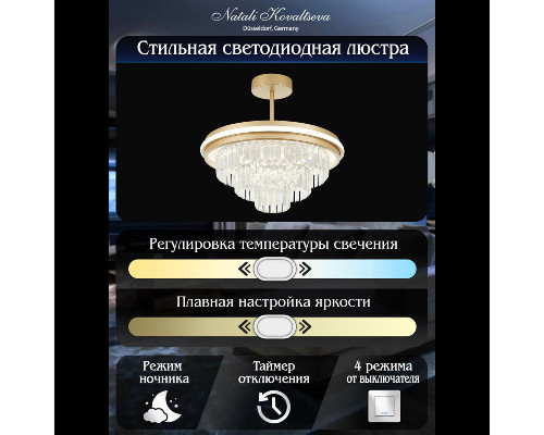 Дополнительное фото Люстра потолочная Natali Kovaltseva Crystal LED LAMPS 81115/3C: Купить в Интернет магазин освещения GCSVET.RU