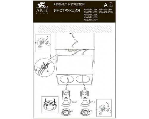 Дополнительное фото Светильник потолочный Arte Lamp A5655PL-2WH: Купить в Интернет магазин освещения GCSVET.RU