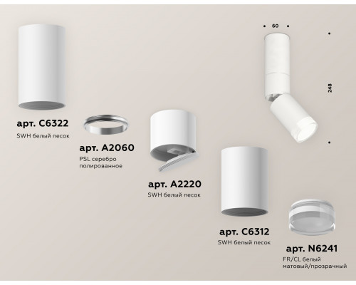 Дополнительное фото Светильник спот Ambrella Light Techno Spot XM6312105 (C6322, A2060, A2220, C6312, N6241): Купить в Интернет магазин освещения GCSVET.RU