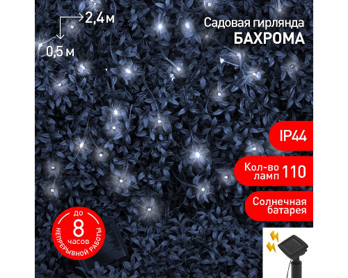 Дополнительное фото Садовая гирлянда Бахрома Эра ERASF22-29 Б0053373: Купить в Интернет магазин освещения GCSVET.RU