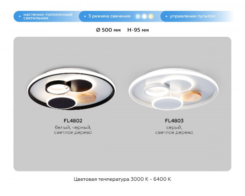 Дополнительное фото Люстра потолочная Ambrella Light Comfort LineTech FL4803: Купить в Интернет магазин освещения GCSVET.RU