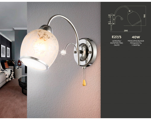 Дополнительное фото Настенный светильник Ambrella Light Traditional TR3194: Купить в Интернет магазин освещения GCSVET.RU