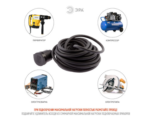 Дополнительное фото Удлинитель силовой Эра UPx-1e-3x2,5-10m-IP44(KG) Б0050862: Купить в Интернет магазин освещения GCSVET.RU