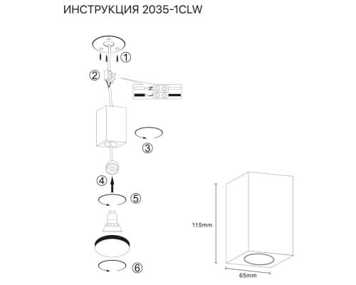 Дополнительное фото Светильник накладной Simple Story 2035-1CLW: Купить в Интернет магазин освещения GCSVET.RU
