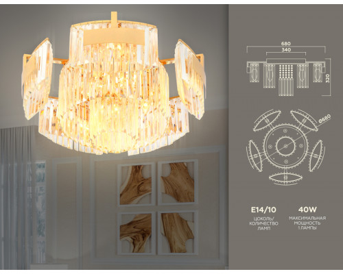 Дополнительное фото Люстра потолочная Ambrella Light Traditional TR5093: Купить в Интернет магазин освещения GCSVET.RU