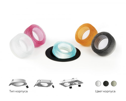 Дополнительное фото Насадка передняя для корпуса светильника Ambrella Light DIY Spot N7193: Купить в Интернет магазин освещения GCSVET.RU