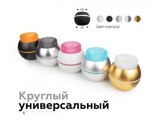 Дополнительное фото Насадка передняя для корпуса светильника Ambrella Light DIY Spot N7193: Купить в Интернет магазин освещения GCSVET.RU