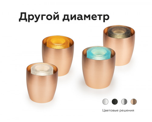 Дополнительное фото Насадка передняя для корпуса светильника Ambrella Light DIY Spot N7193: Купить в Интернет магазин освещения GCSVET.RU