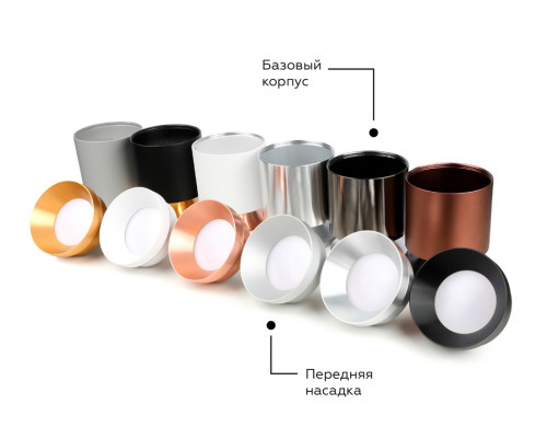 Дополнительное фото Насадка передняя для корпуса светильника Ambrella Light DIY Spot N7030: Купить в Интернет магазин освещения GCSVET.RU