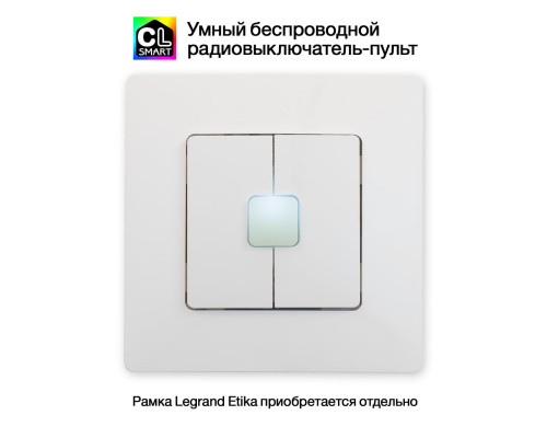 Основное фото Радиовыключатель Citilux Смарт CLR4W: Купить в Интернет магазин освещения GCSVET.RU