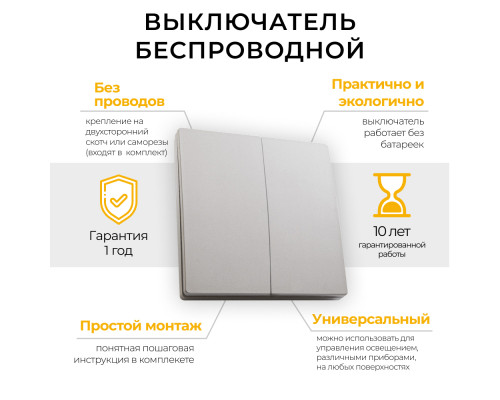 Основное фото Выключатель беспроводной двухклавишный Feron TM82 41720: Купить в Интернет магазин освещения GCSVET.RU