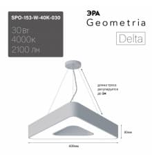 Светильник подвесной Эра Geometria SPO-153-W-40K-030 Б0058872