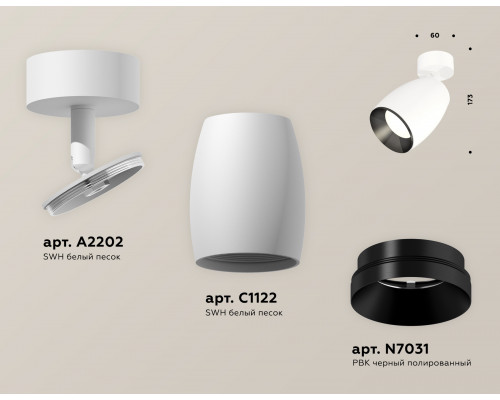 Дополнительное фото Светильник спот Ambrella Light Techno Spot XM1122001 (A2202, C1122, N7031): Купить в Интернет магазин освещения GCSVET.RU