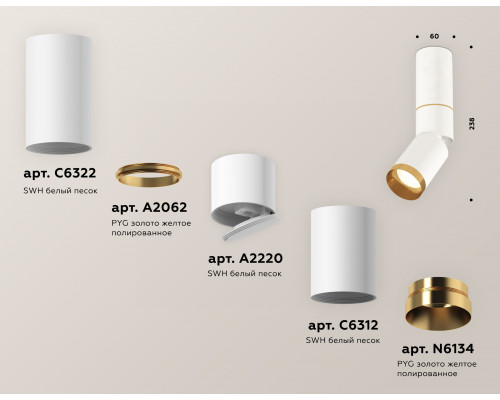 Дополнительное фото Светильник спот Ambrella Light Techno Spot XM6312130 (C6322, A2062, A2220, C6312, N6134): Купить в Интернет магазин освещения GCSVET.RU