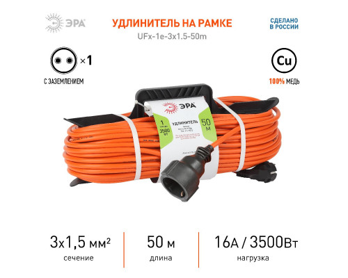 Дополнительное фото Удлинитель силовой Эра UFx-1e-3x1.5-50m Б0046814: Купить в Интернет магазин освещения GCSVET.RU