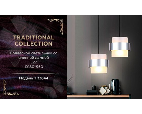 Дополнительное фото Светильник подвесной Ambrella Light Traditional TR3644: Купить в Интернет магазин освещения GCSVET.RU