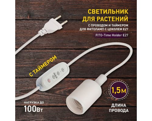 Дополнительное фото Светильник для растений Эра Б0059882: Купить в Интернет магазин освещения GCSVET.RU
