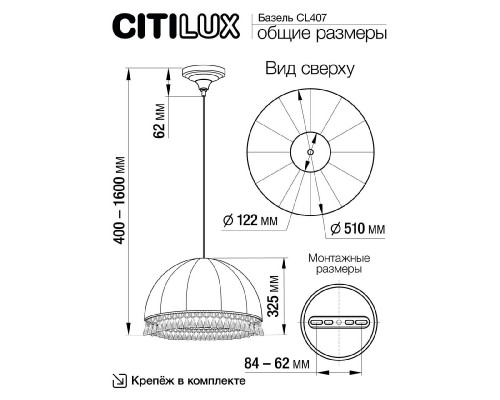 Дополнительное фото Светильник подвесной Citilux Базель CL407035: Купить в Интернет магазин освещения GCSVET.RU