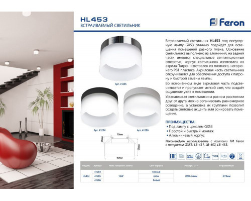 Дополнительное фото Светильник накладной Feron HL453 41286: Купить в Интернет магазин освещения GCSVET.RU
