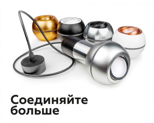 Дополнительное фото Коннектор декоративный Ambrella Light DIY Spot A2073: Купить в Интернет магазин освещения GCSVET.RU