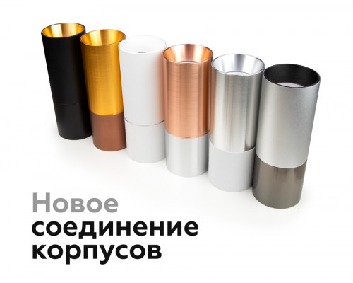 Дополнительное фото Коннектор декоративный Ambrella Light DIY Spot A2073: Купить в Интернет магазин освещения GCSVET.RU