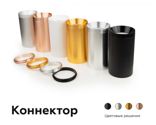 Дополнительное фото Коннектор декоративный Ambrella Light DIY Spot A2073: Купить в Интернет магазин освещения GCSVET.RU