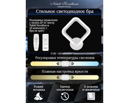 Дополнительное фото Настенный светильник Natali Kovaltseva LED LAMPS 81138/1W: Купить в Интернет магазин освещения GCSVET.RU