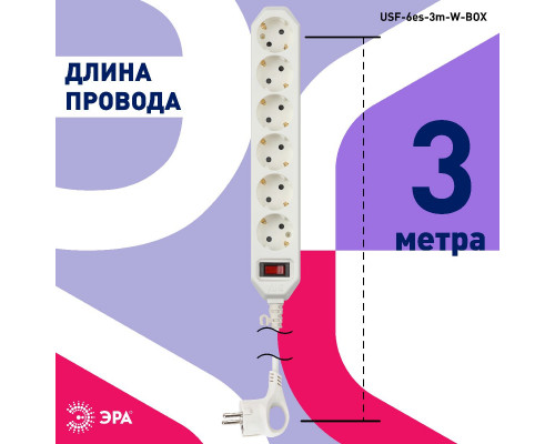Дополнительное фото Сетевой фильтр Эра USF-6es-3m-W-BOX Б0037262: Купить в Интернет магазин освещения GCSVET.RU