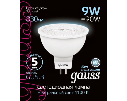 Дополнительное фото Светодиодная лампочка Gauss MR16 LED 101505209: Купить в Интернет магазин освещения GCSVET.RU