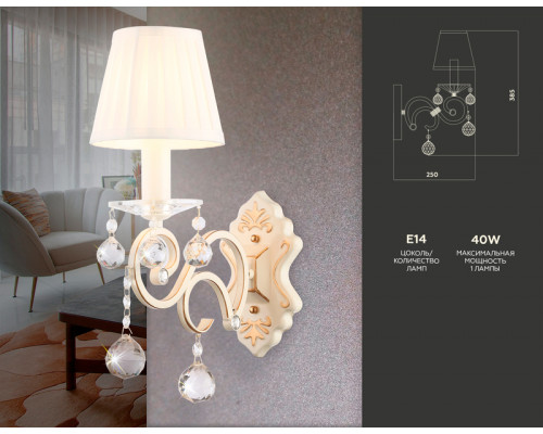 Дополнительное фото Настенный светильник Ambrella Light Traditional TR4562: Купить в Интернет магазин освещения GCSVET.RU