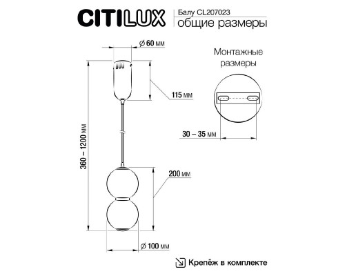 Дополнительное фото Светильник подвесной Citilux Балу CL207023: Купить в Интернет магазин освещения GCSVET.RU