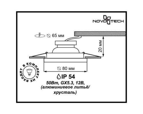 Дополнительное фото Светильник встраиваемый Novotech Aqua 369881: Купить в Интернет магазин освещения GCSVET.RU