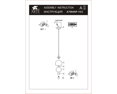 Дополнительное фото Светильник подвесной Arte Lamp Rastaban A7984SP-1CC: Купить в Интернет магазин освещения GCSVET.RU