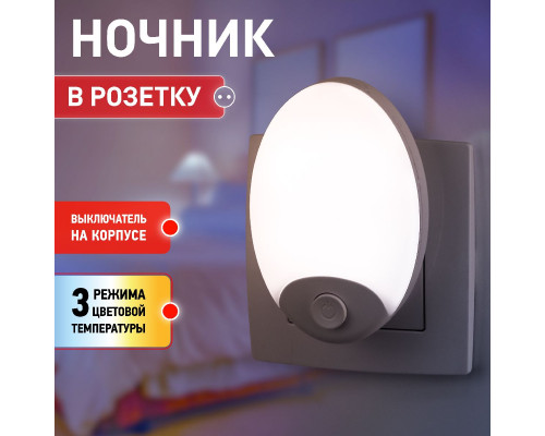 Дополнительное фото Светильник ночник Эра NN-623 Б0057213: Купить в Интернет магазин освещения GCSVET.RU