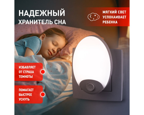 Дополнительное фото Светильник ночник Эра NN-623 Б0057213: Купить в Интернет магазин освещения GCSVET.RU
