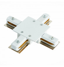 Коннектор X-образный для шинопровода ST Luce ST013 ST013.549.00