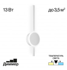 Светильник настенный Citilux Стиг CL203300