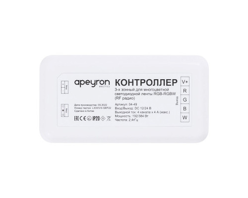Основное фото Контроллер Apeyron 04-49: Купить в Интернет магазин освещения GCSVET.RU