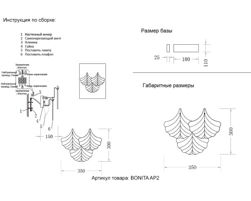 Дополнительное фото Настенный светильник Crystal Lux Bonita AP2: Купить в Интернет магазин освещения GCSVET.RU